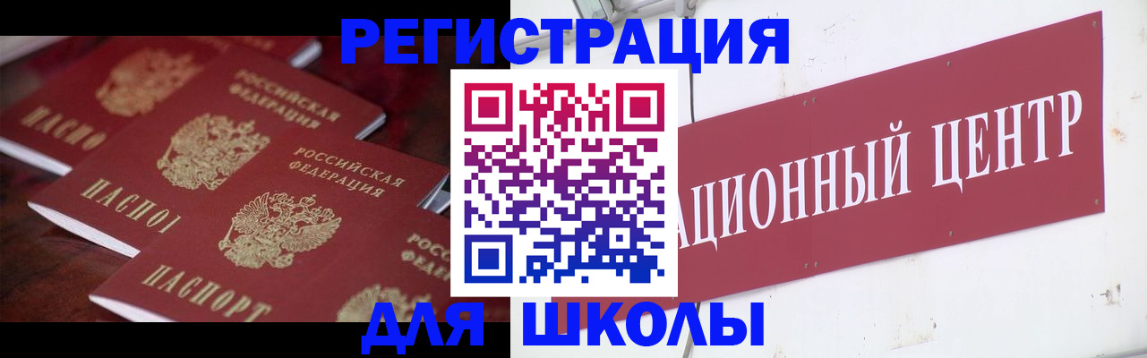 прописка в Гусиноозёрске