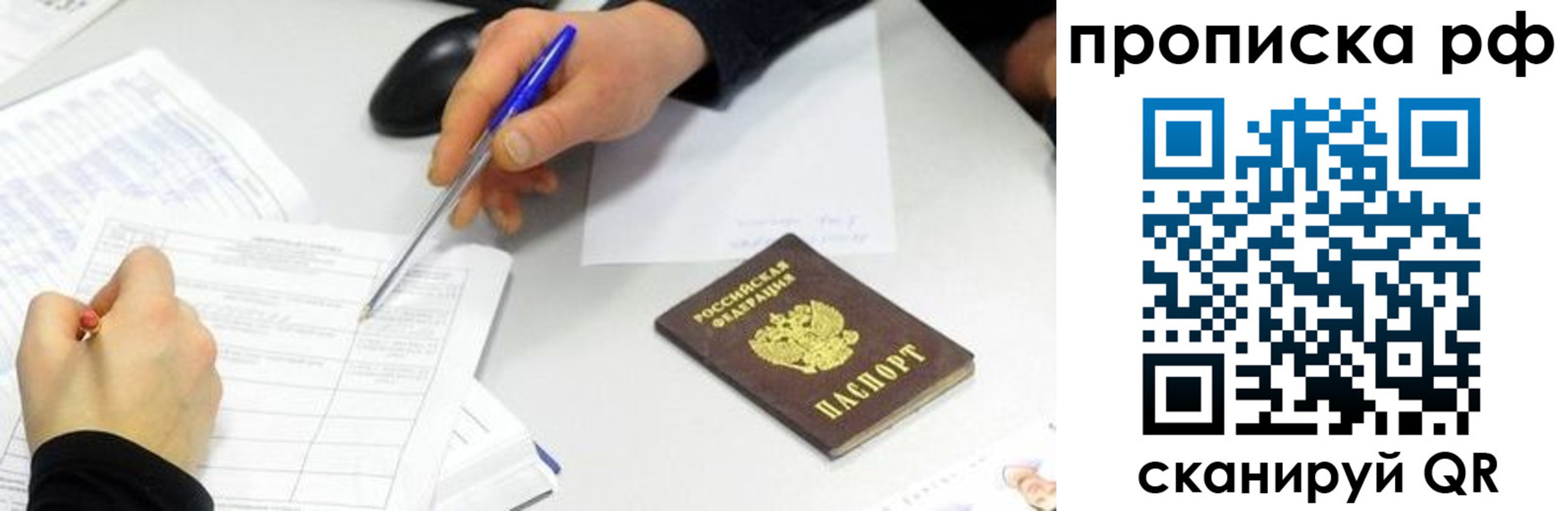 прописка штамп в Гусиноозёрске