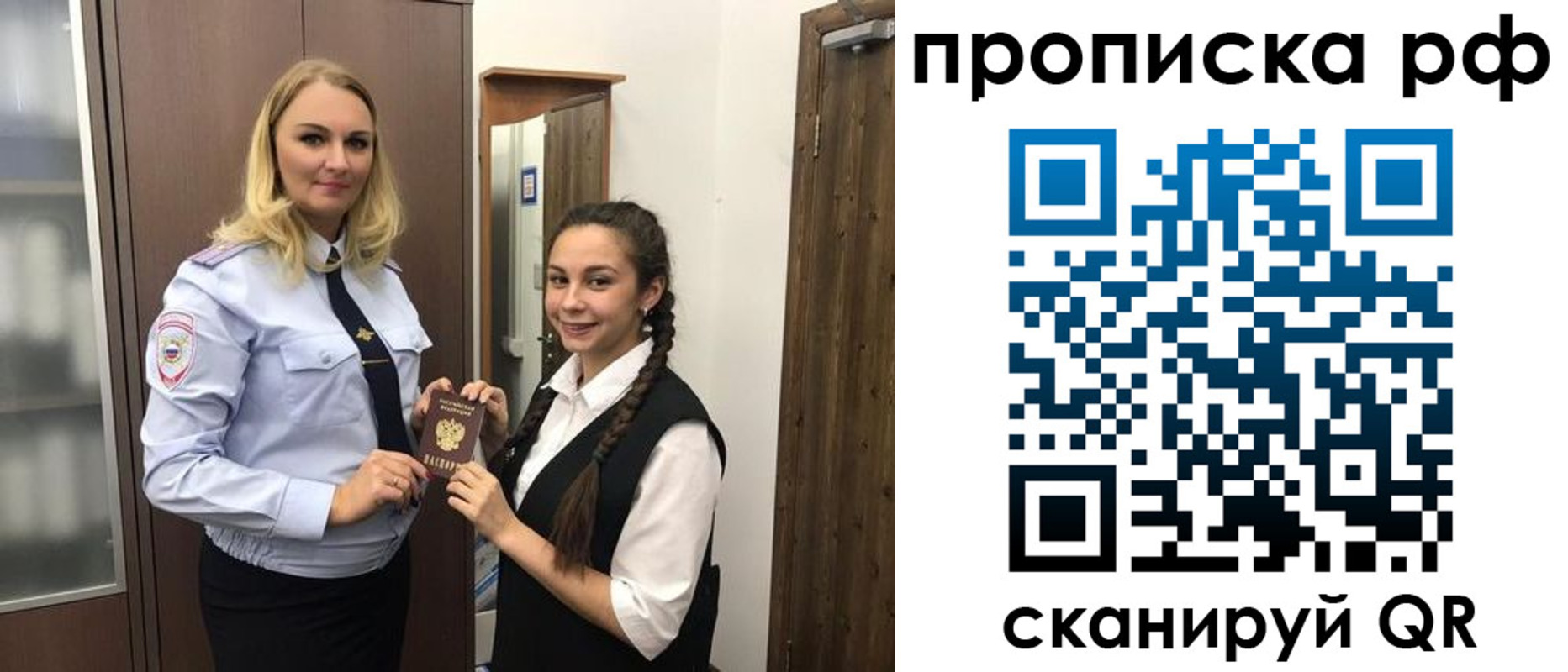 прописка поиск в Гусиноозёрске