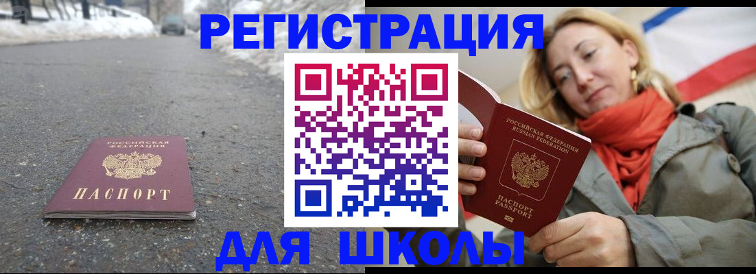 временная регистрация адрес в Гусиноозёрске