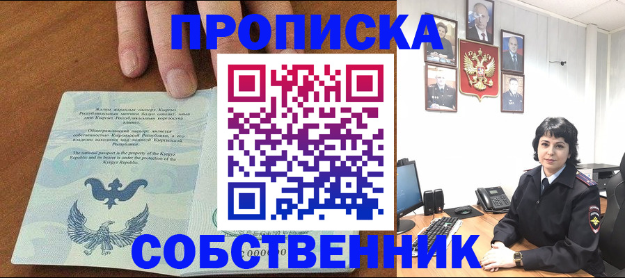 прописка регистрация в Гусиноозёрске