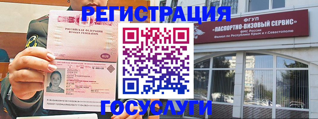 прописка для работы в Гусиноозёрске