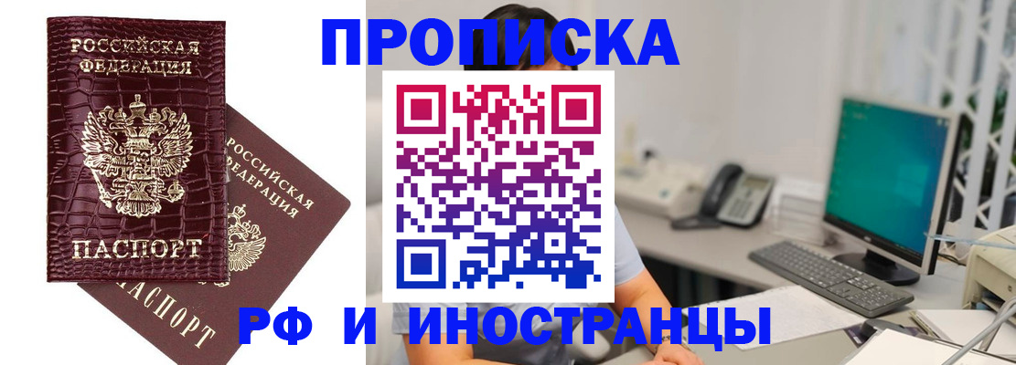 где прописаться в Гусиноозёрске