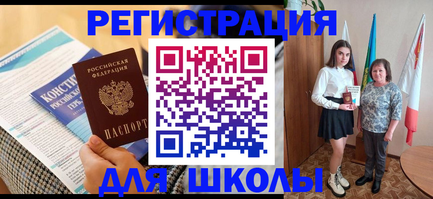 прописка штамп в Гусиноозёрске