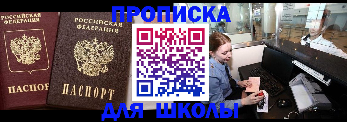 регистрация для дет. сада в Гусиноозёрске