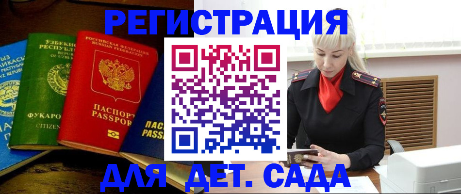 прописка гарантия в Гусиноозёрске