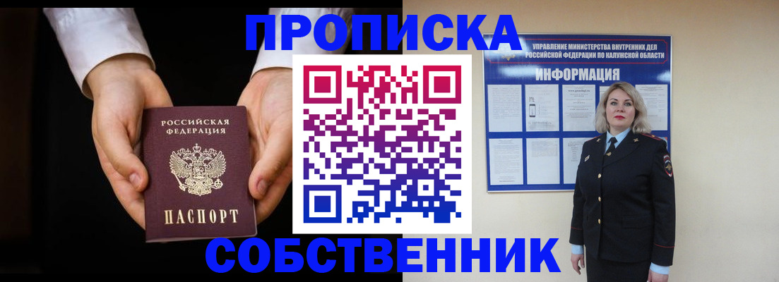 где прописаться в Гусиноозёрске