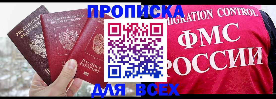 временная регистрация госуслуги в Гусиноозёрске