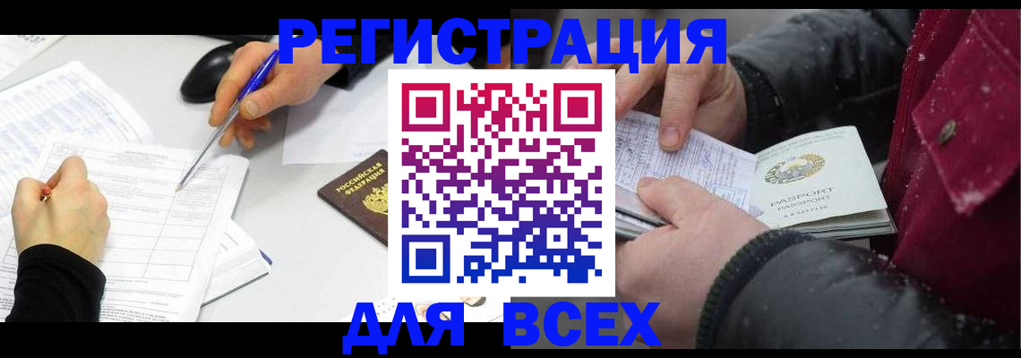 временная регистрация поиск в Гусиноозёрске