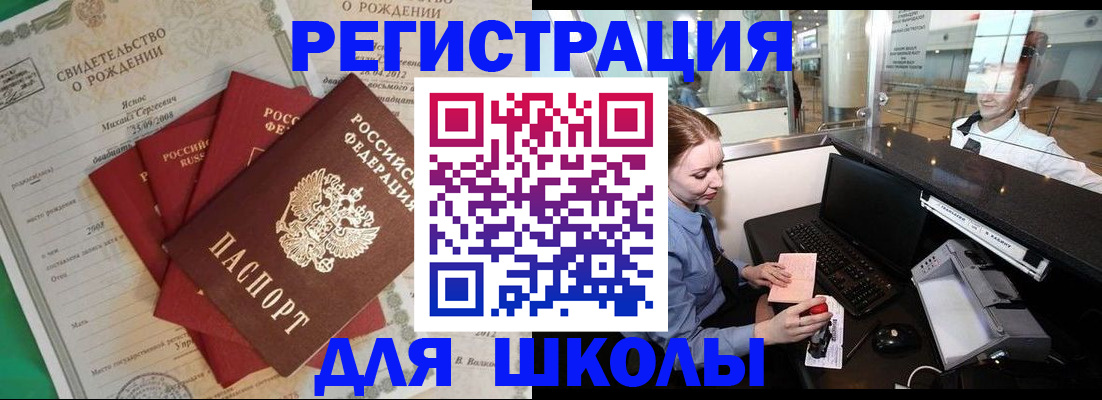 прописка 2025 в Гусиноозёрске