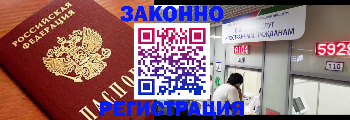 временная прописка в Гусиноозёрске