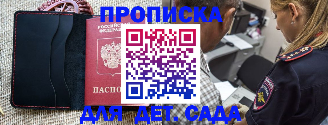 временная регистрация законно в Гусиноозёрске