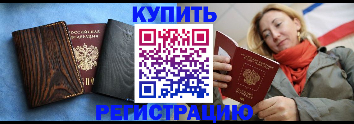 временная регистрация недорого в Гусиноозёрске